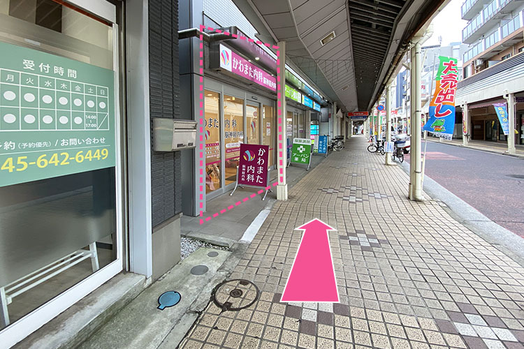 「大口通商店街」を道なりに進むと、左手側に当院が見えます