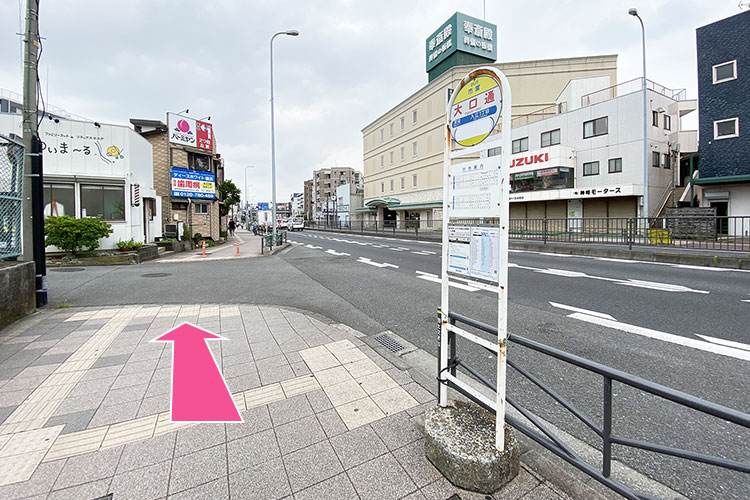 バスを降りたら、バスの進行方向に進みます